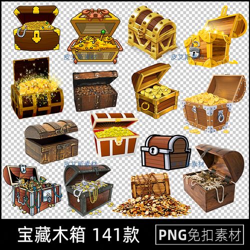 png免抠宝藏木箱宝箱卡通游戏免扣设计元素平面图片ps设计素材